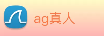 ag真人 Logo